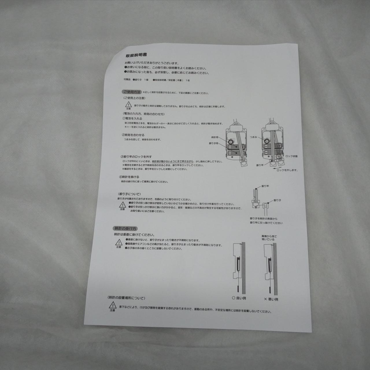 説明書付き