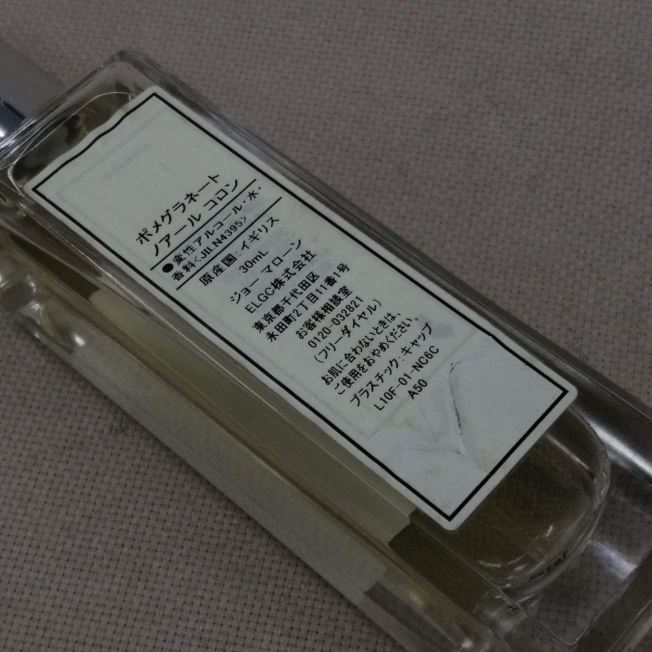 裏面ラベル浮き・汚れあり