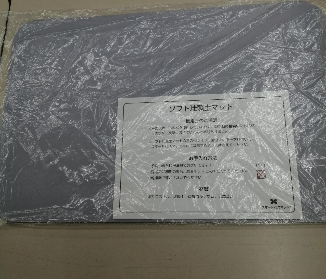 【新品未開封】スマートバスマット　グレー Smart Bath Mat | スマートバスマット - 体重測定できる
