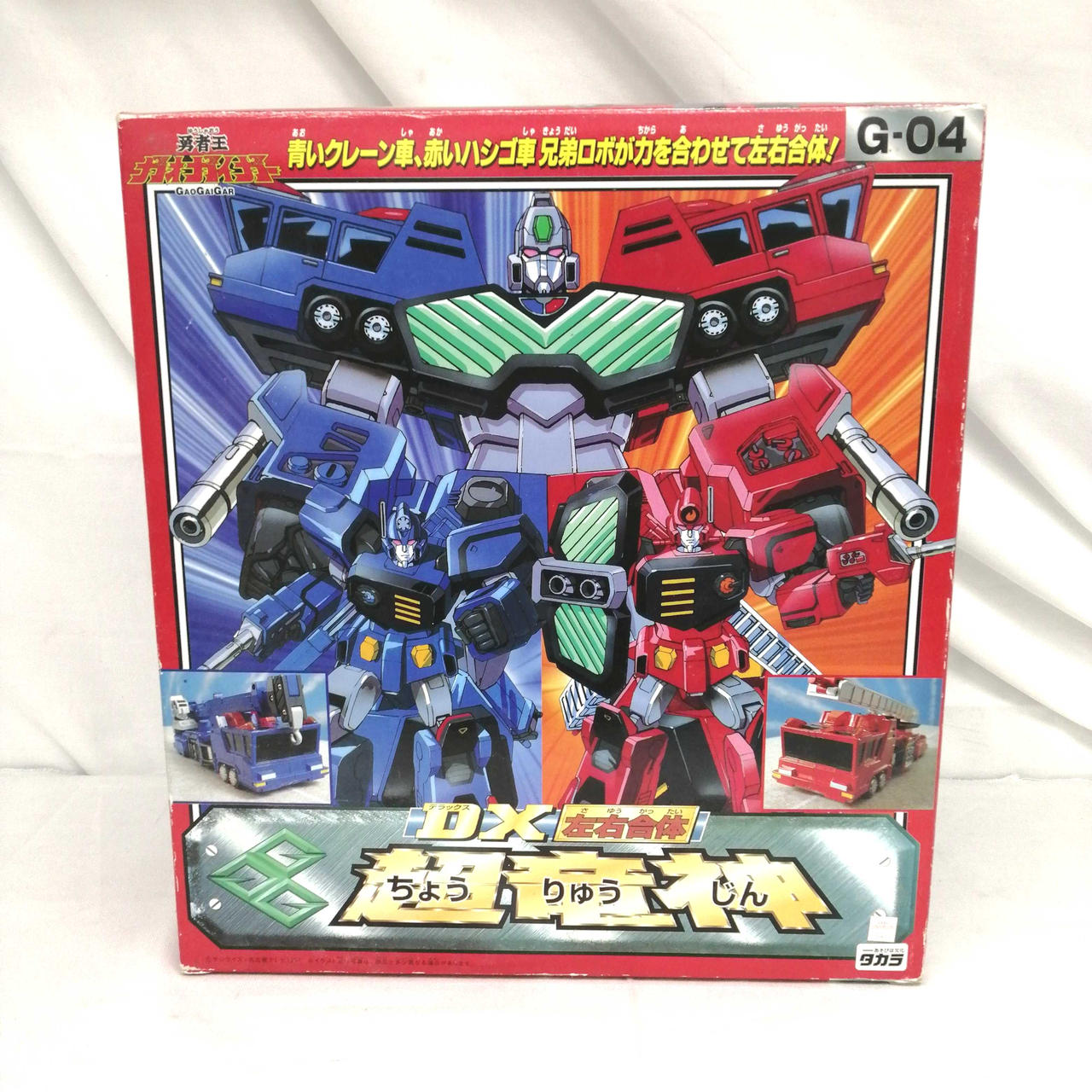 DX左右合体 超竜神