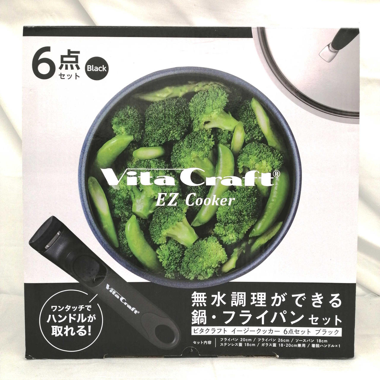 ☆未開封☆Vita Craft EZ cooker 6点セット BBIQ特選ショップ | 【ビタ
