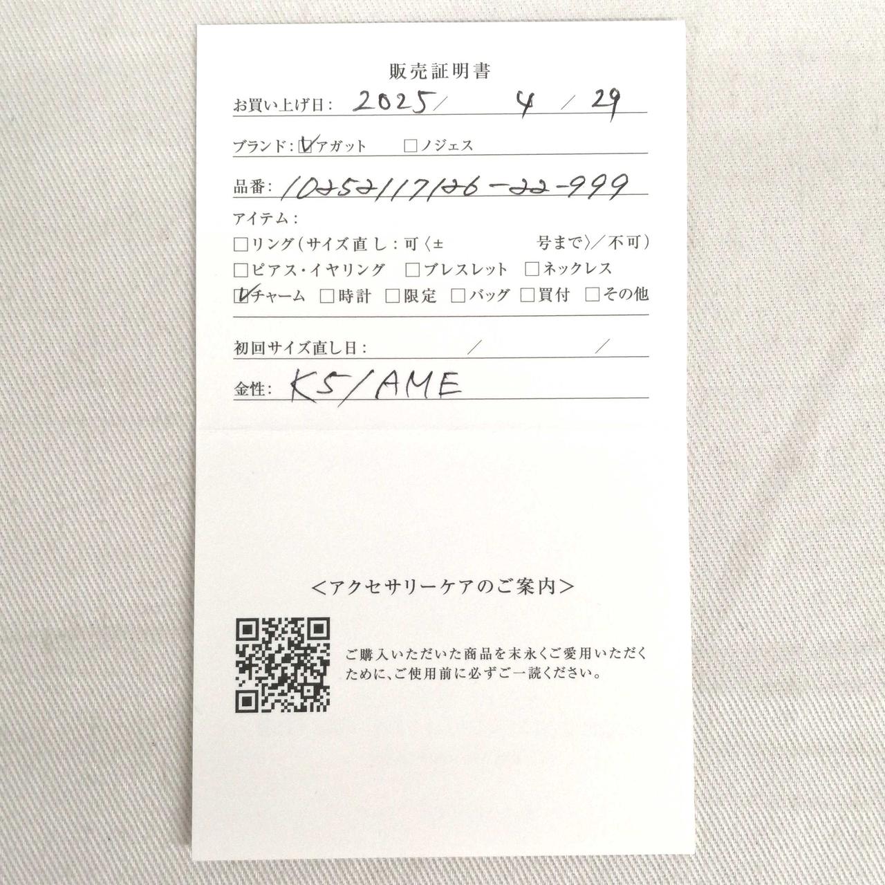 アガット(AGETE)|K5ペンダントトップ|【ハードオフ公式通販】オフ