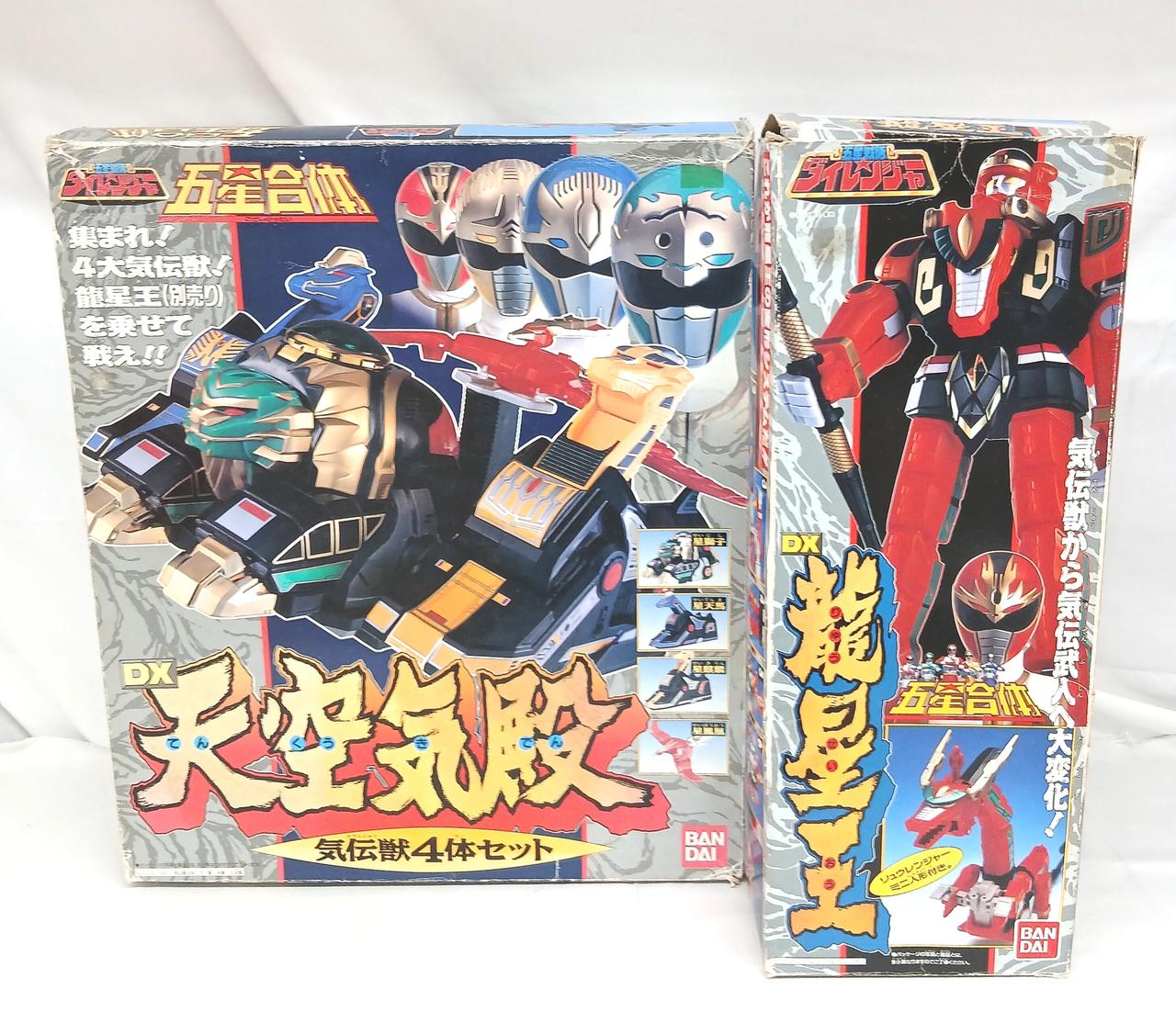 龍星王と天空気殿のセットです。