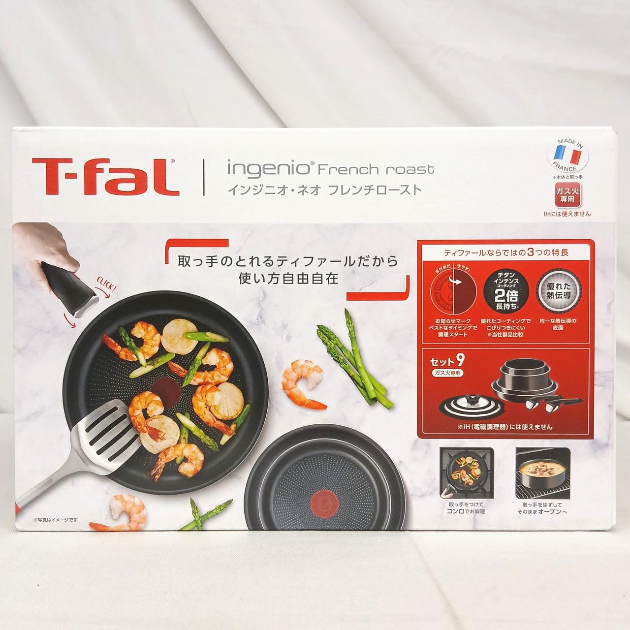 T-FAL|インジニオ・ネオ フレンチロースト セット9|【ハードオフ公式