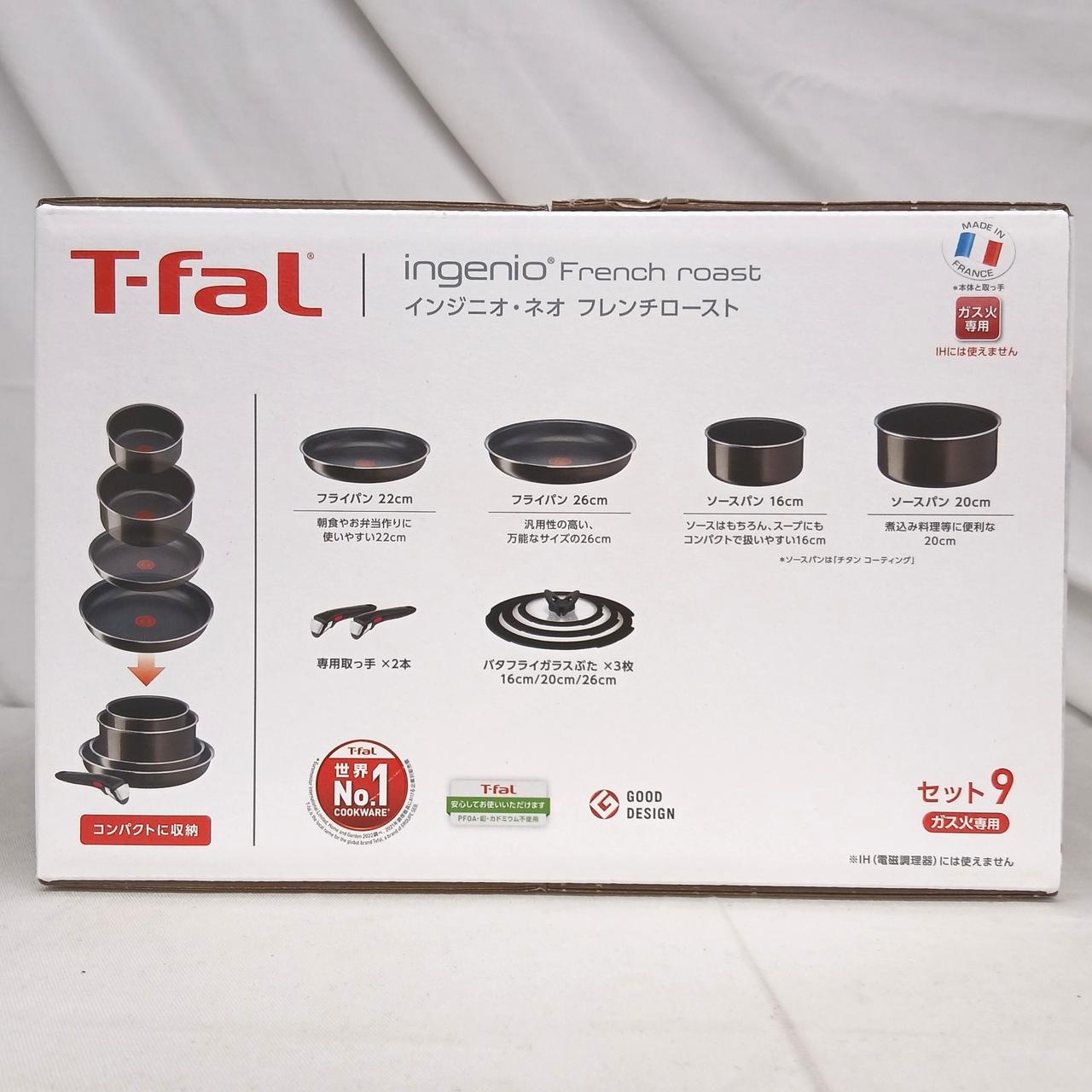 T-FAL|インジニオ・ネオ フレンチロースト セット9|【ハードオフ公式