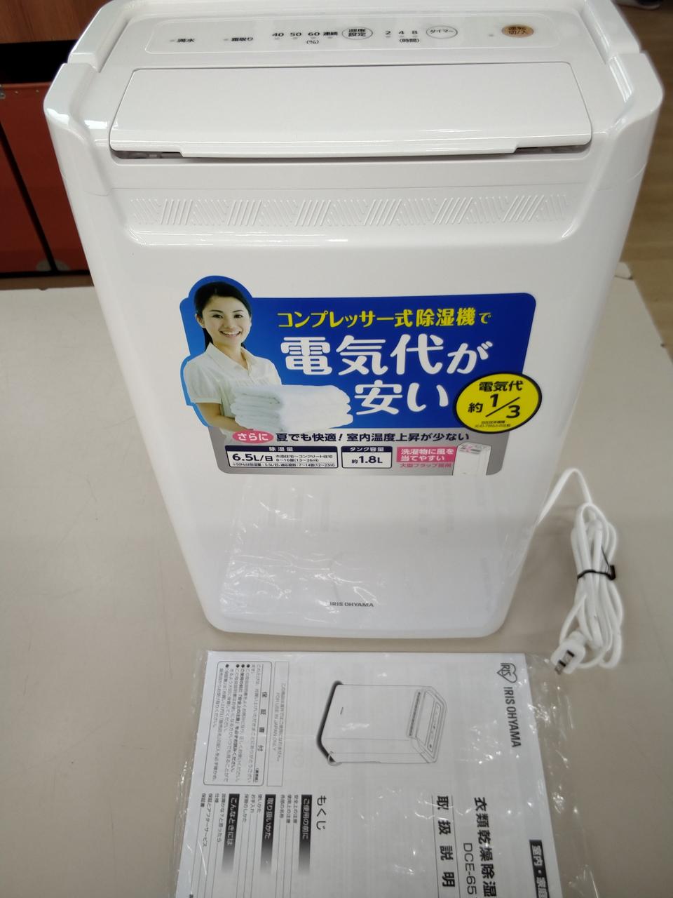 アイリスオーヤマ(IRIS OHYAMA)|衣類乾燥除湿機|HARDOFFオフ