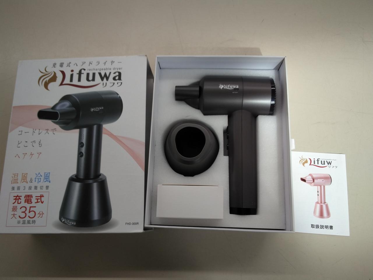 lifuwa 充電式ヘアドライヤー 値段交渉どんとこい 楽天市場】【公式】【メーカー保証】FUNKS Lifuwa 充電式