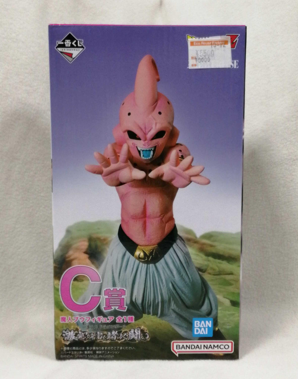 ドラゴンボール - 一番くじ　魔人ブウ　C賞　未開封 株式会社BANDAI SPIRITS|魔人ブウ 一番くじC賞|HARDOFFオフ