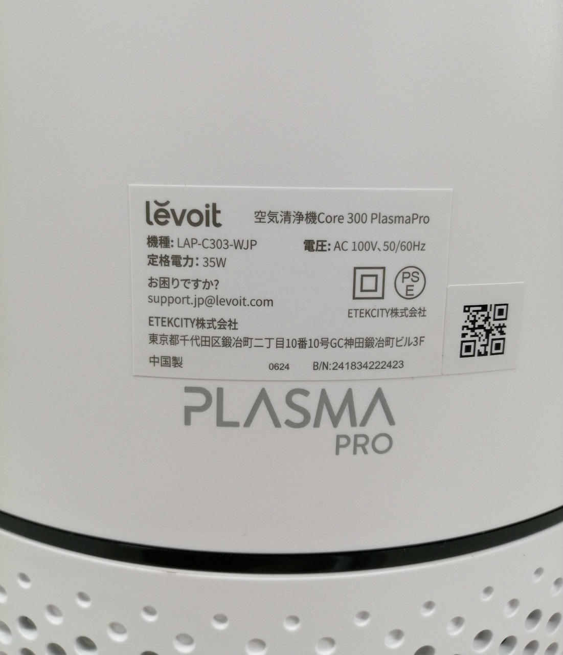LEVOIT|空気清浄機|HARDOFFオフモール（オフモ）|1030280000012532