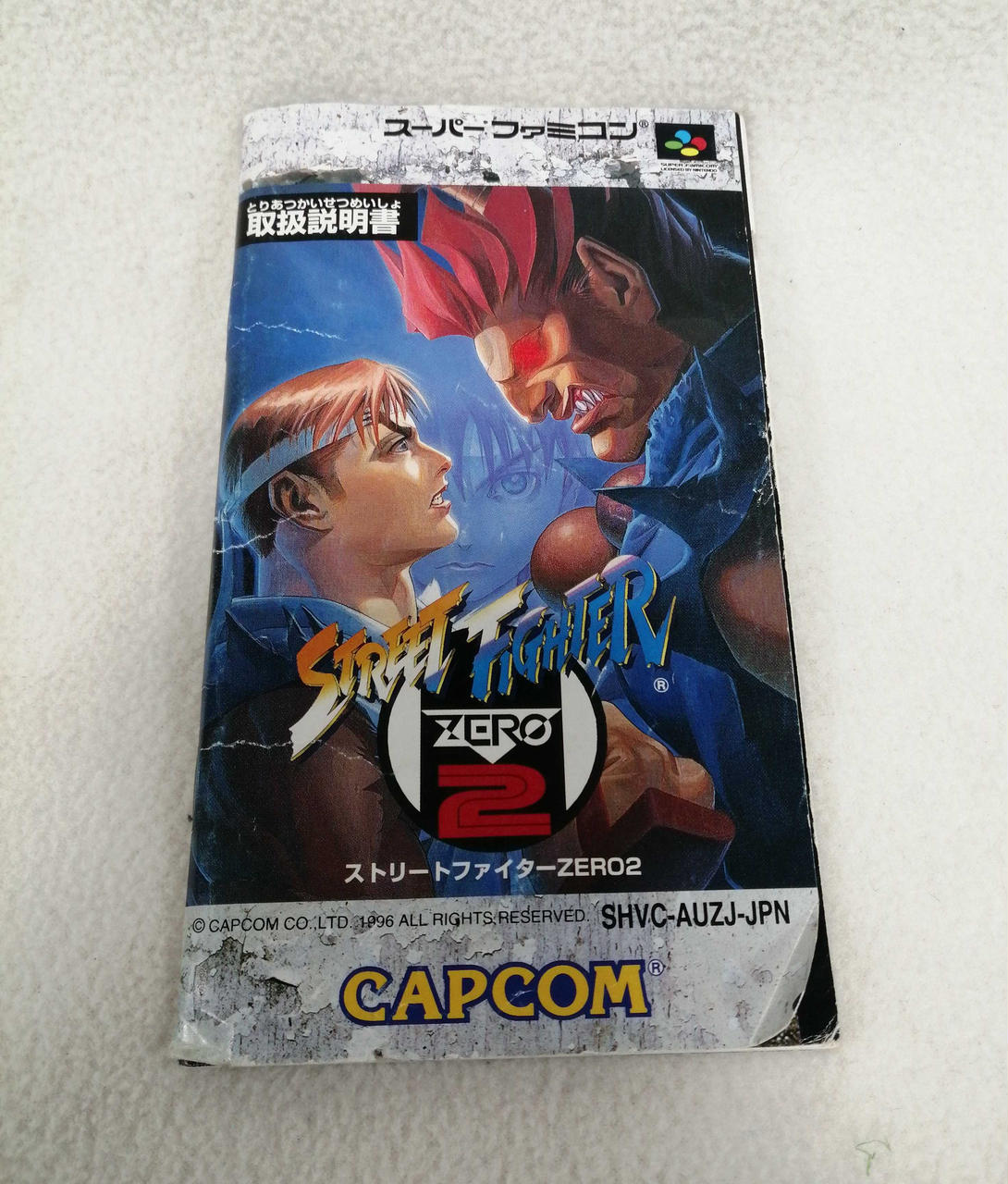 取扱説明書ヨレ・角折れあり