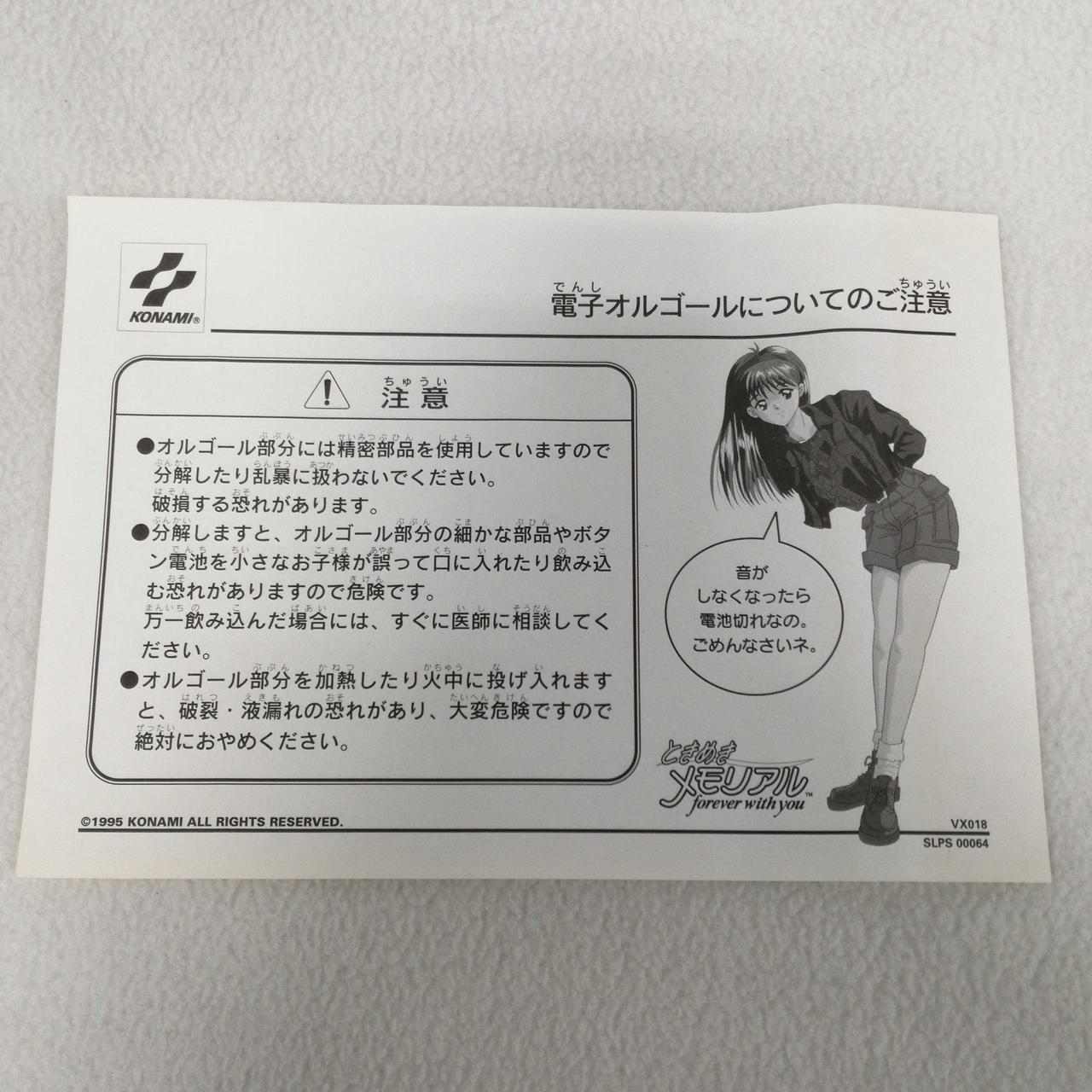 電子音メロディー鳴ります