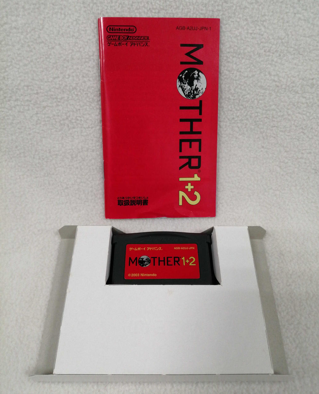 取扱説明書折れ曲がりあり