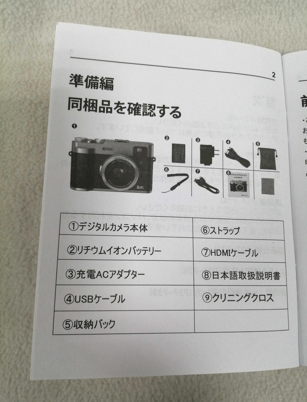 ACアダプタと収納バッグ不足