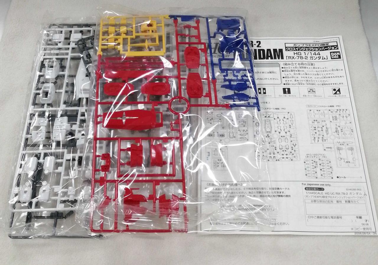 中身の確認の為開封済