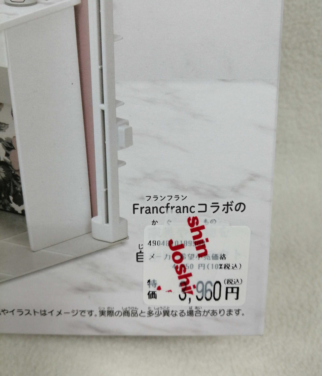 シール貼付あり