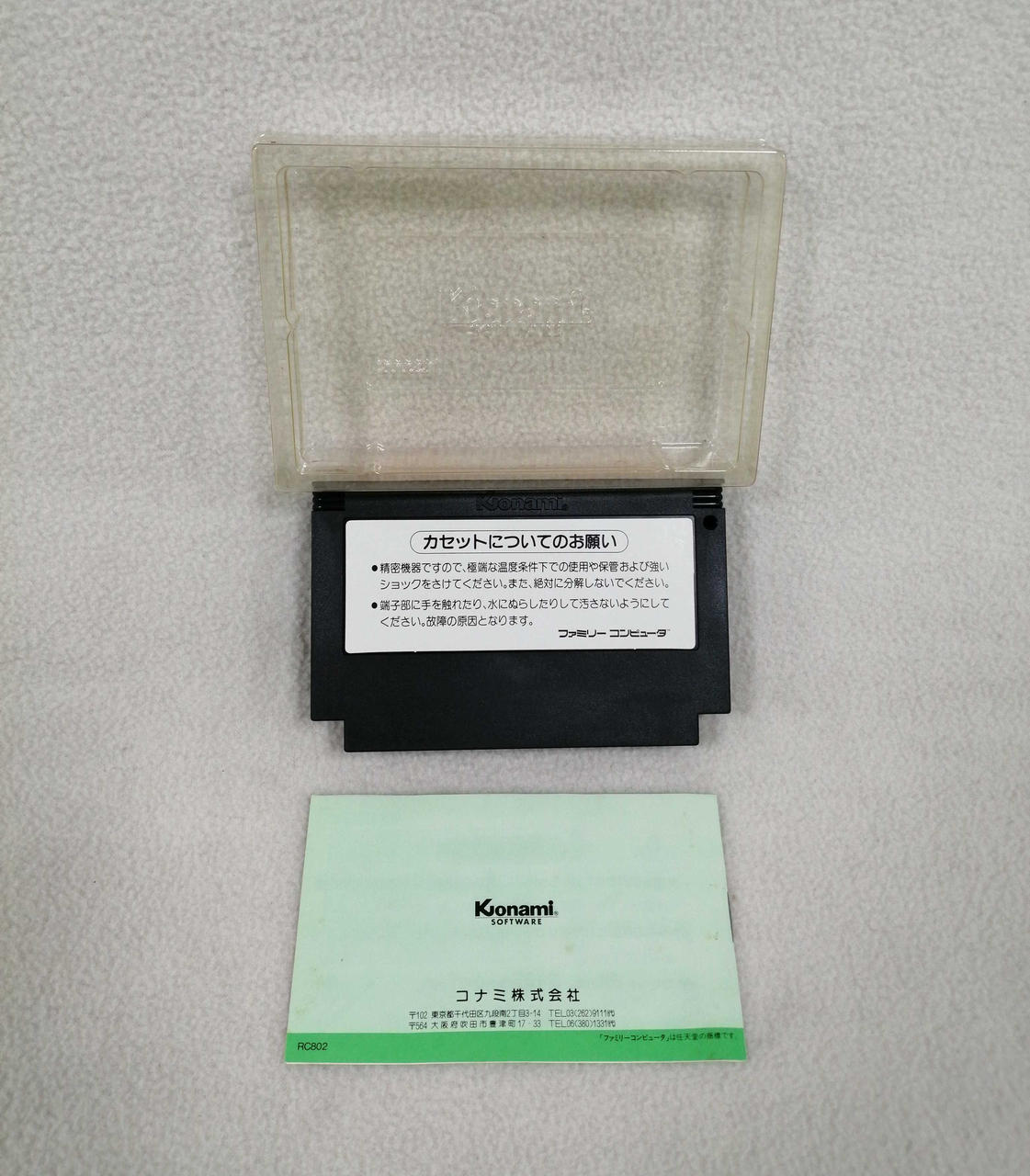 プラスチックケース変色あり