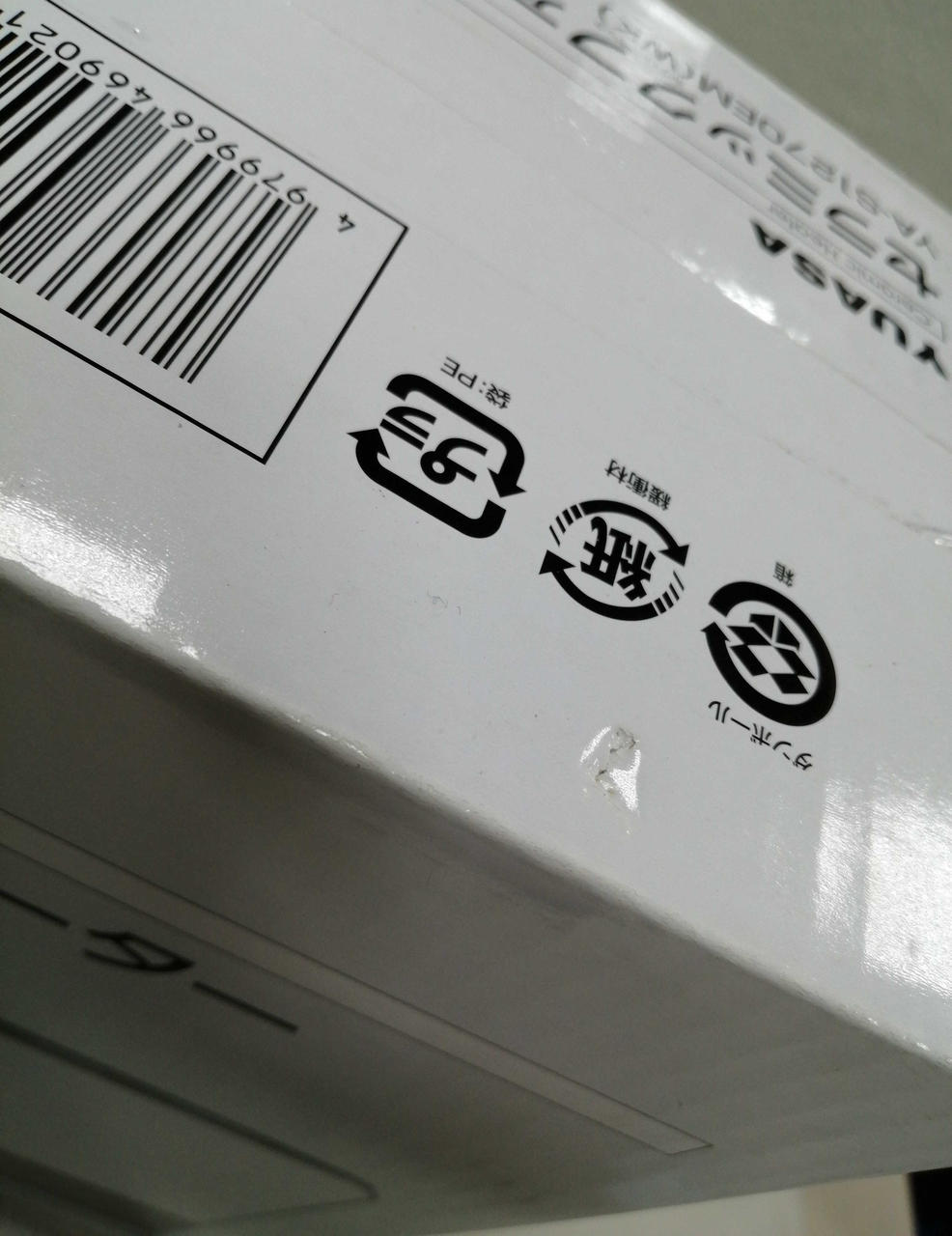 箱のダメージ少々あり