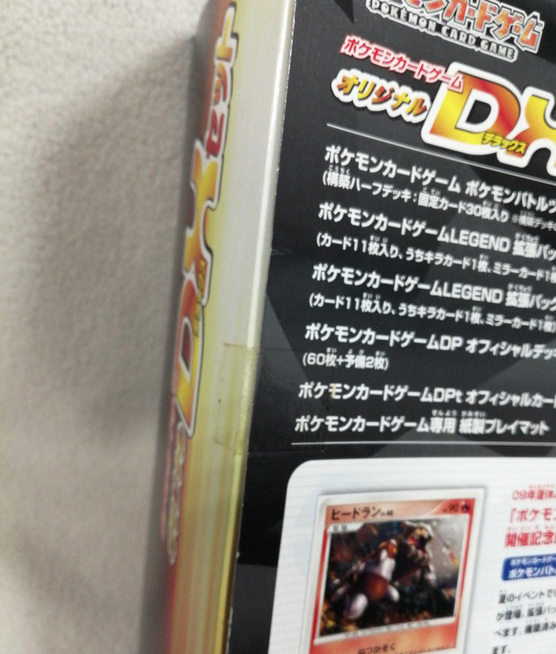 セロテープ止め変色あり