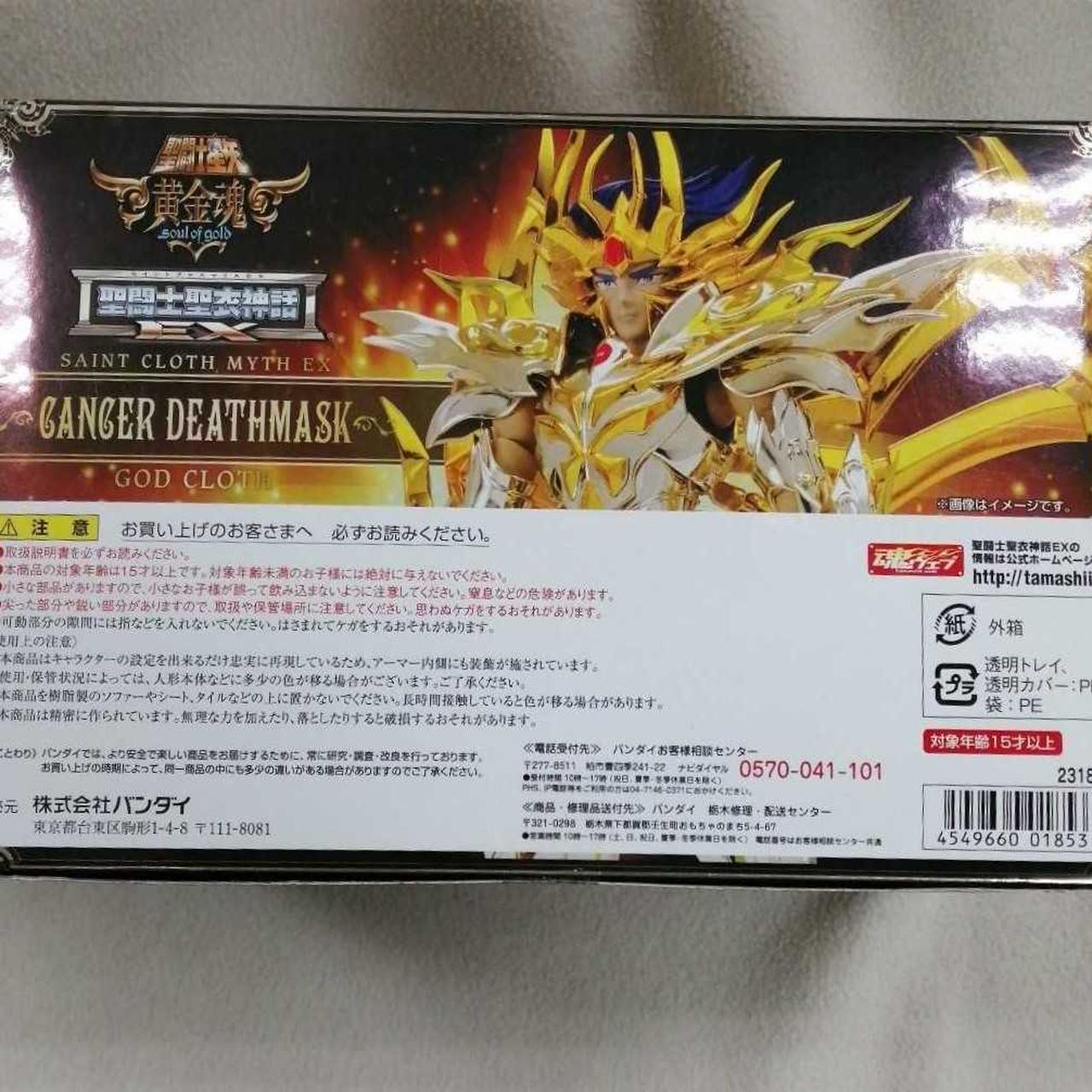 BANDAI|キャンサーデスマスク(神聖衣)|【ハードオフ公式通販】オフ