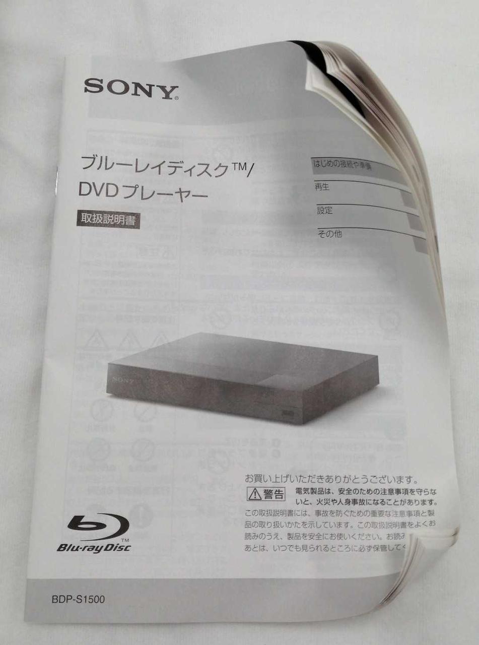 説明書ダメージあり