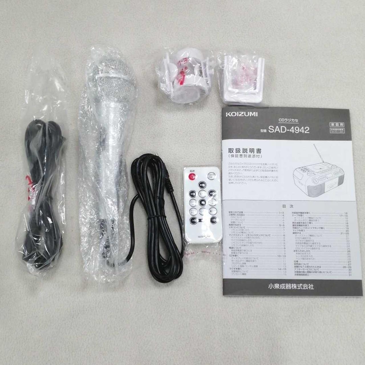 付属品