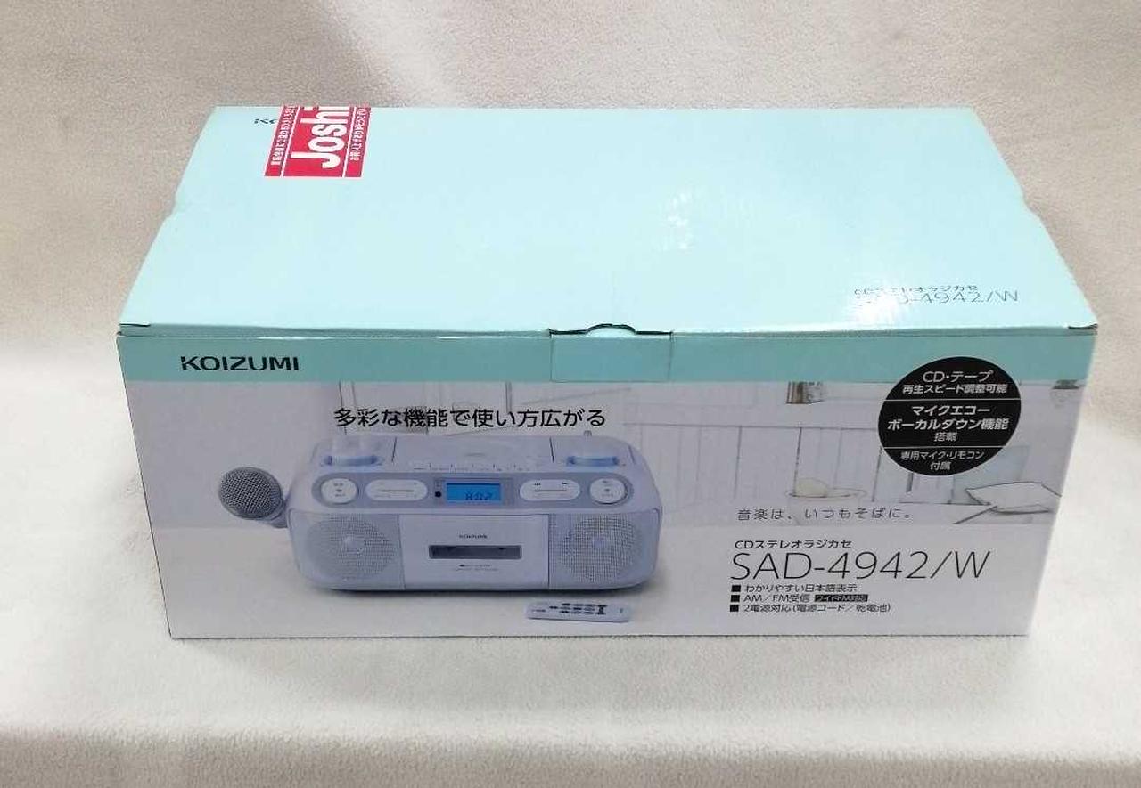 化粧箱に収納