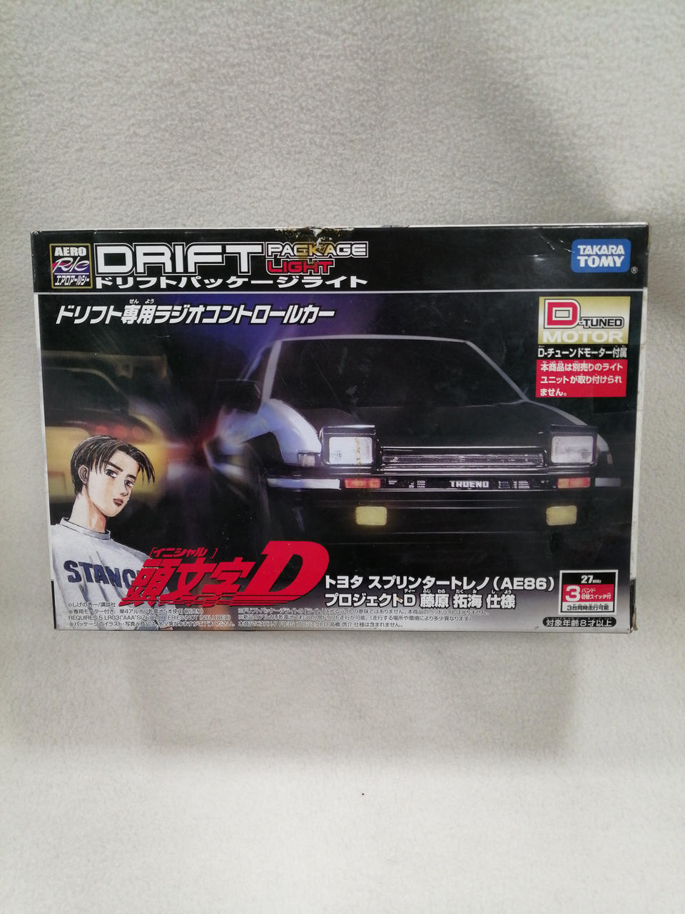 頭文字Dラジコン