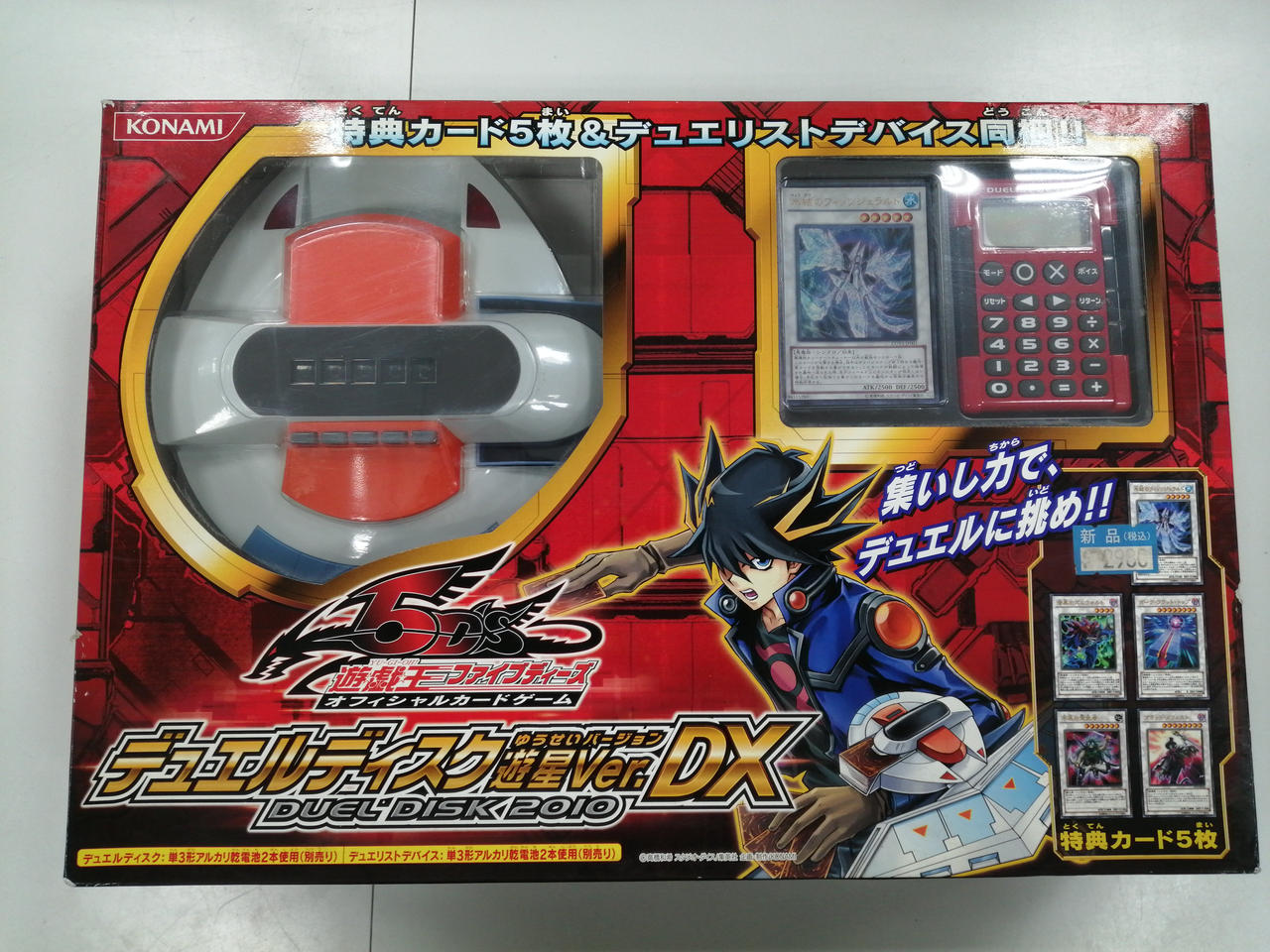 KONAMI|デュエルディスク 遊星VER|HARDOFFオフモール（オフモ