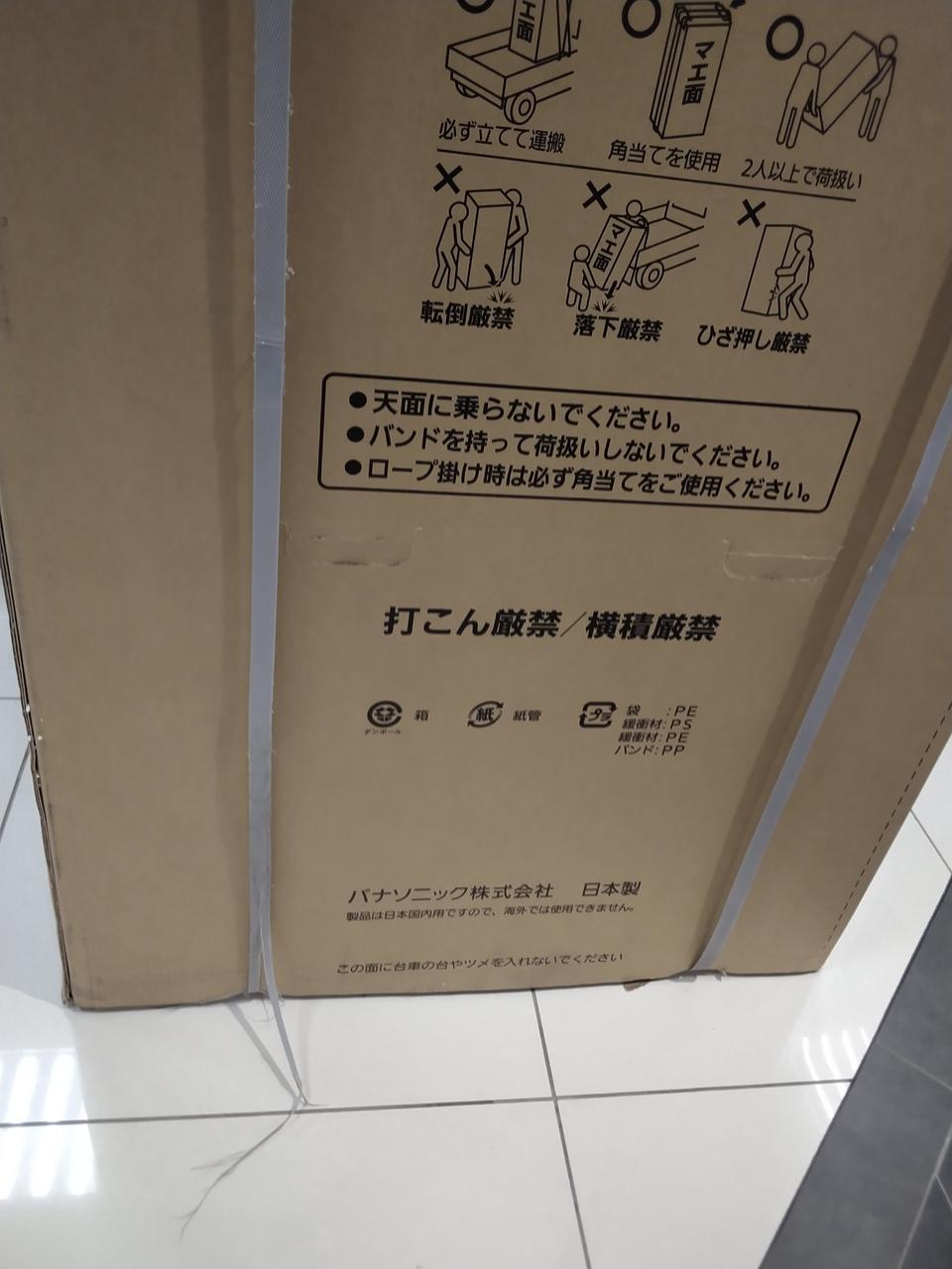 梱包紐スレあり