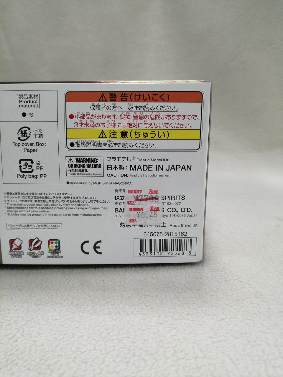 値札貼り付けあり