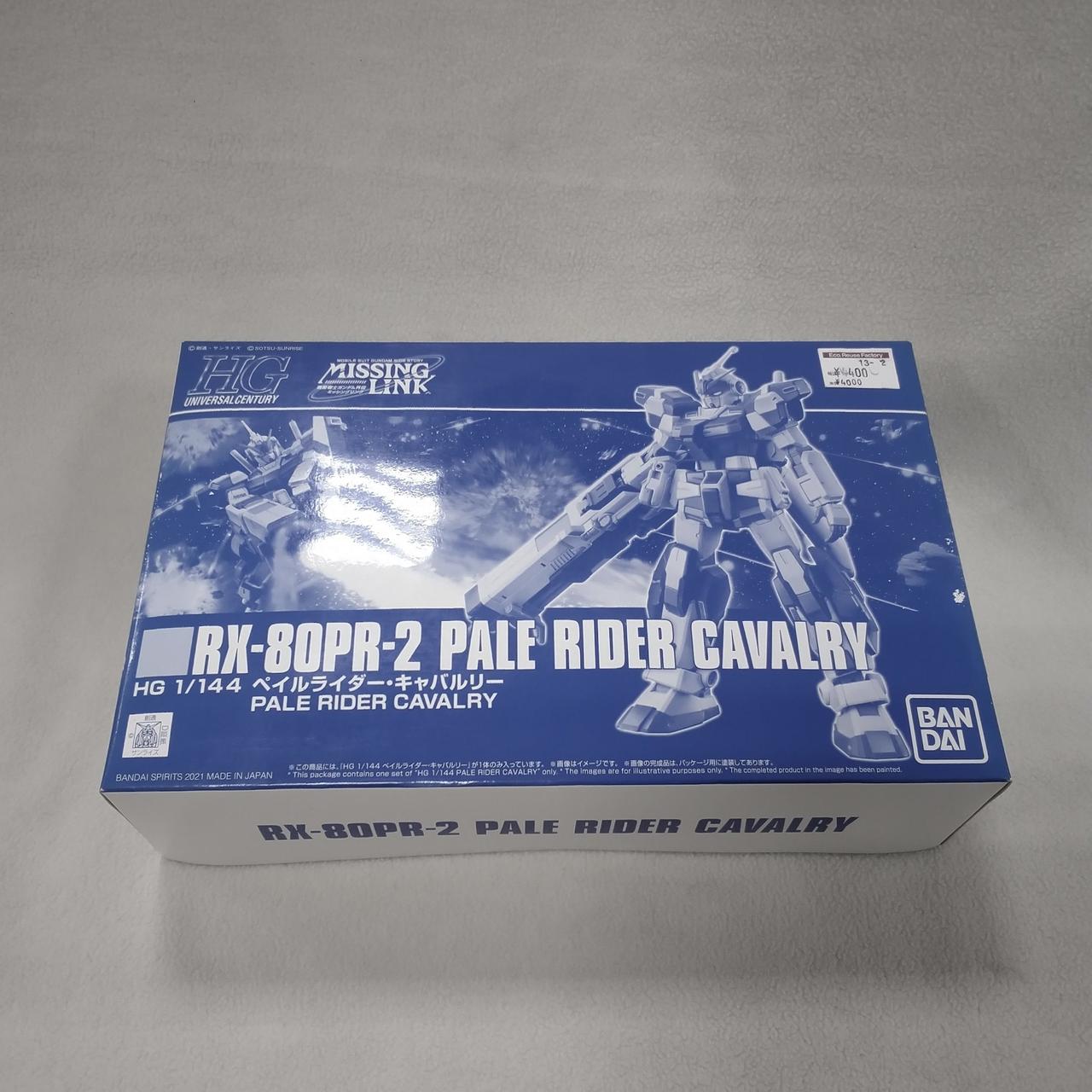 値札貼り付けあり