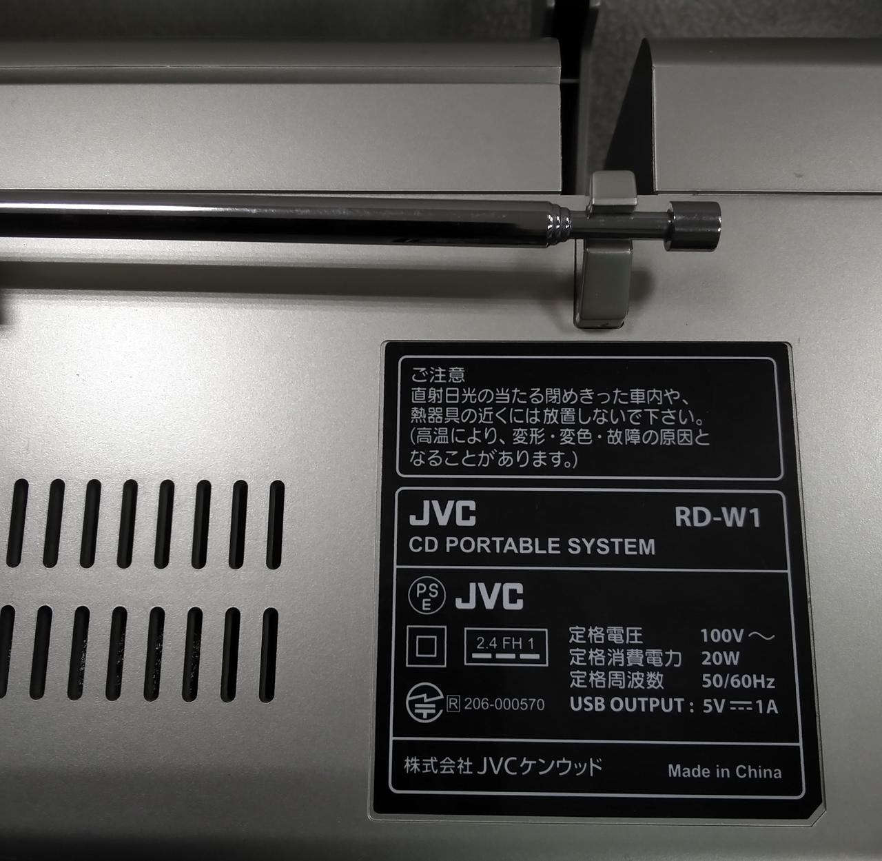 JVC|CDポータブルシステム|【ハードオフ公式通販】オフモール