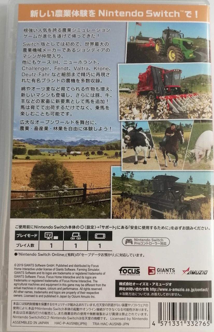 Switch ファーミングシミュレーター Hardoffオフモール