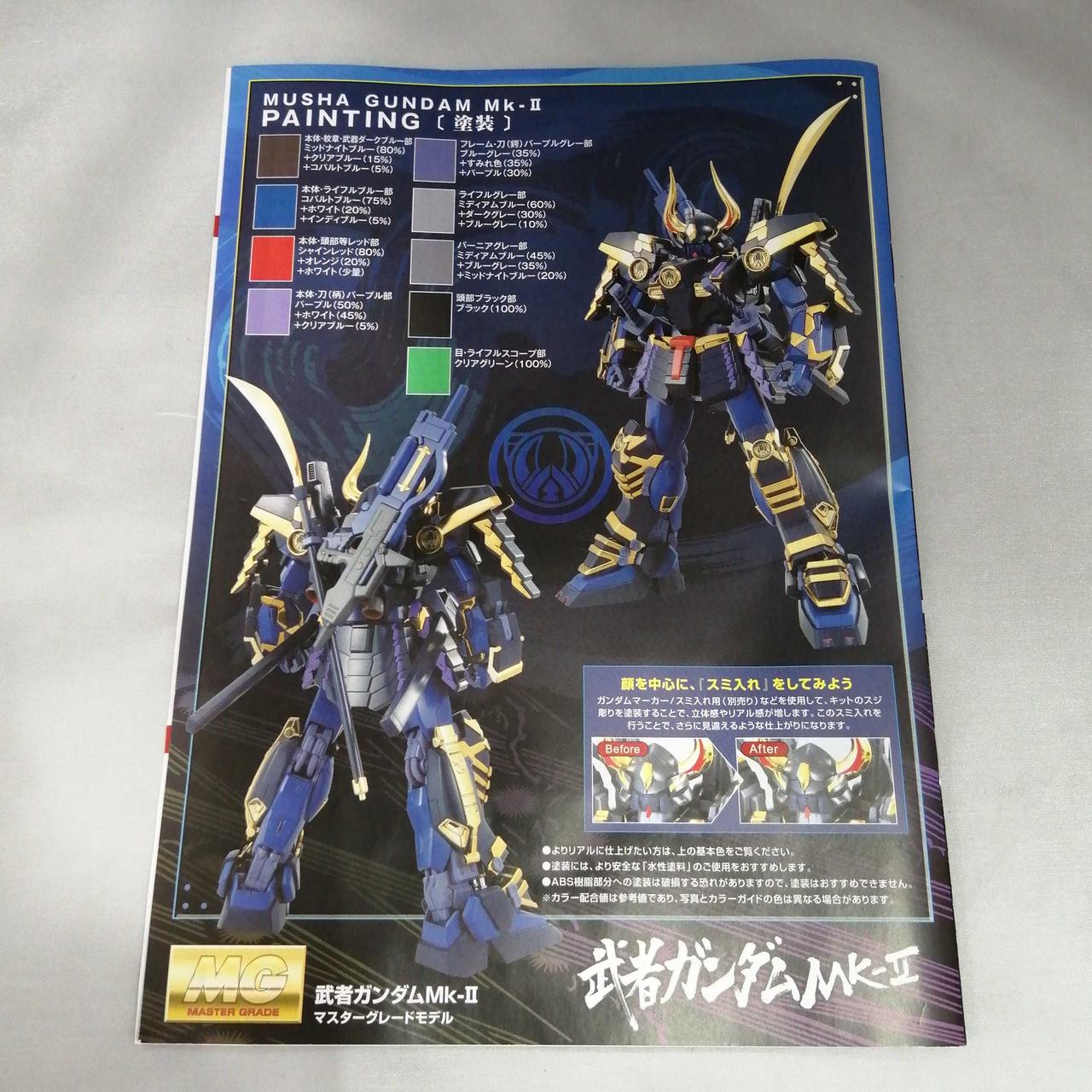 バンダイ(BANDAI)|武者ガンダムMK-Ⅱ|HARDOFFオフモール（オフモ