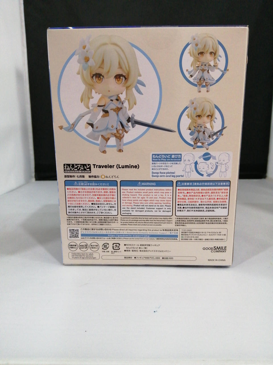 原神 ねんどろいど 蛍 未開封品 原神 ねんどろいど 蛍 未開封品 ねんどろいど 原神 旅人(蛍