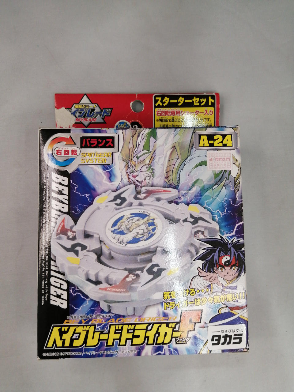 TAKARA|ベイブレードドライガーF|HARDOFFオフモール（オフモ