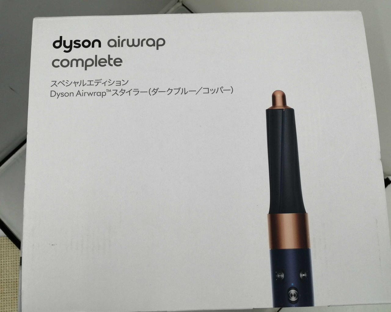 Dyson - Dyson Airwrap HS01 COMP DBBC TB 本体無し 楽天市場】Dyson Airwrap Complete (ダークブルー／コッパー
