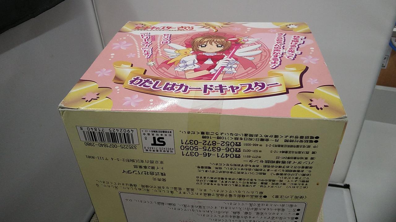株式会社バンダイ|わたしはカードキャプター|HARDOFFオフモール