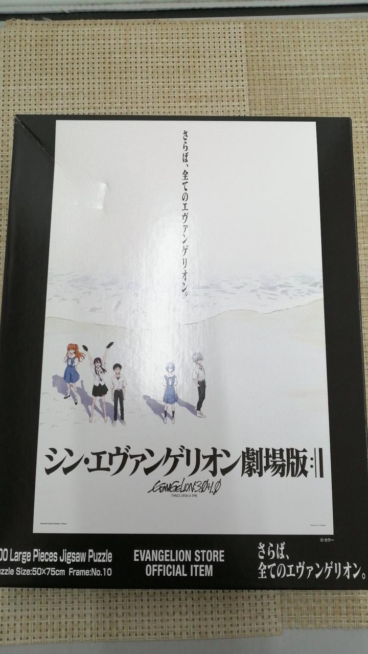 EVANGELION