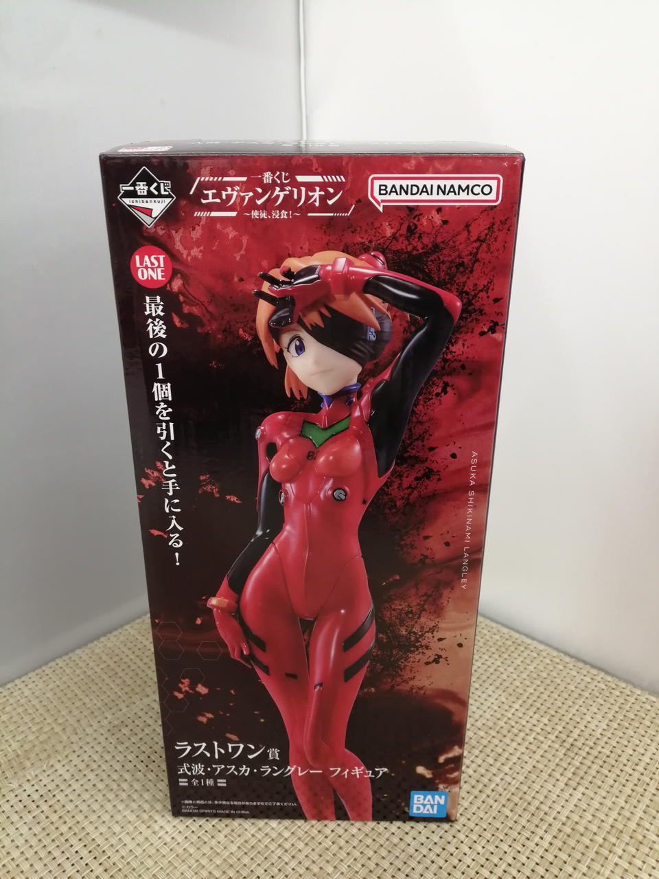 ラストワン賞 式波・アスカ・ラングレー フィギュア