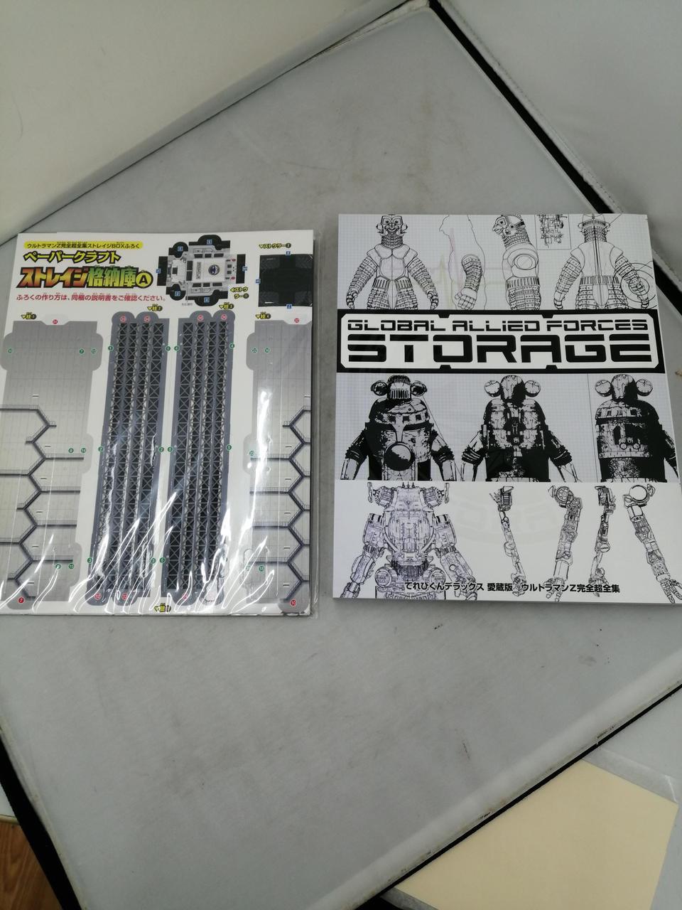 ウルトラマンZ ストレイジBOX ウルトラマンZ完全超全集 & ウルトラマンZ完全超全集ストレイジ