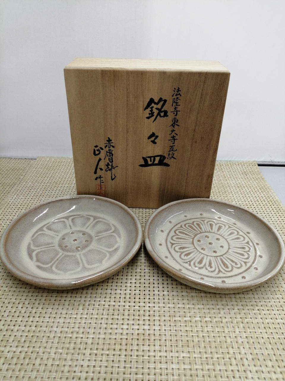 赤膚焼　銘々皿 奈良絵銘々皿 | 赤膚焼窯元 大塩昭山