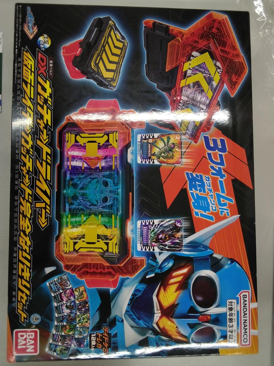 将来　3点セット BANDAI|仮面ライダーガッチャード完全なりきりセット|【ハードオフ公式