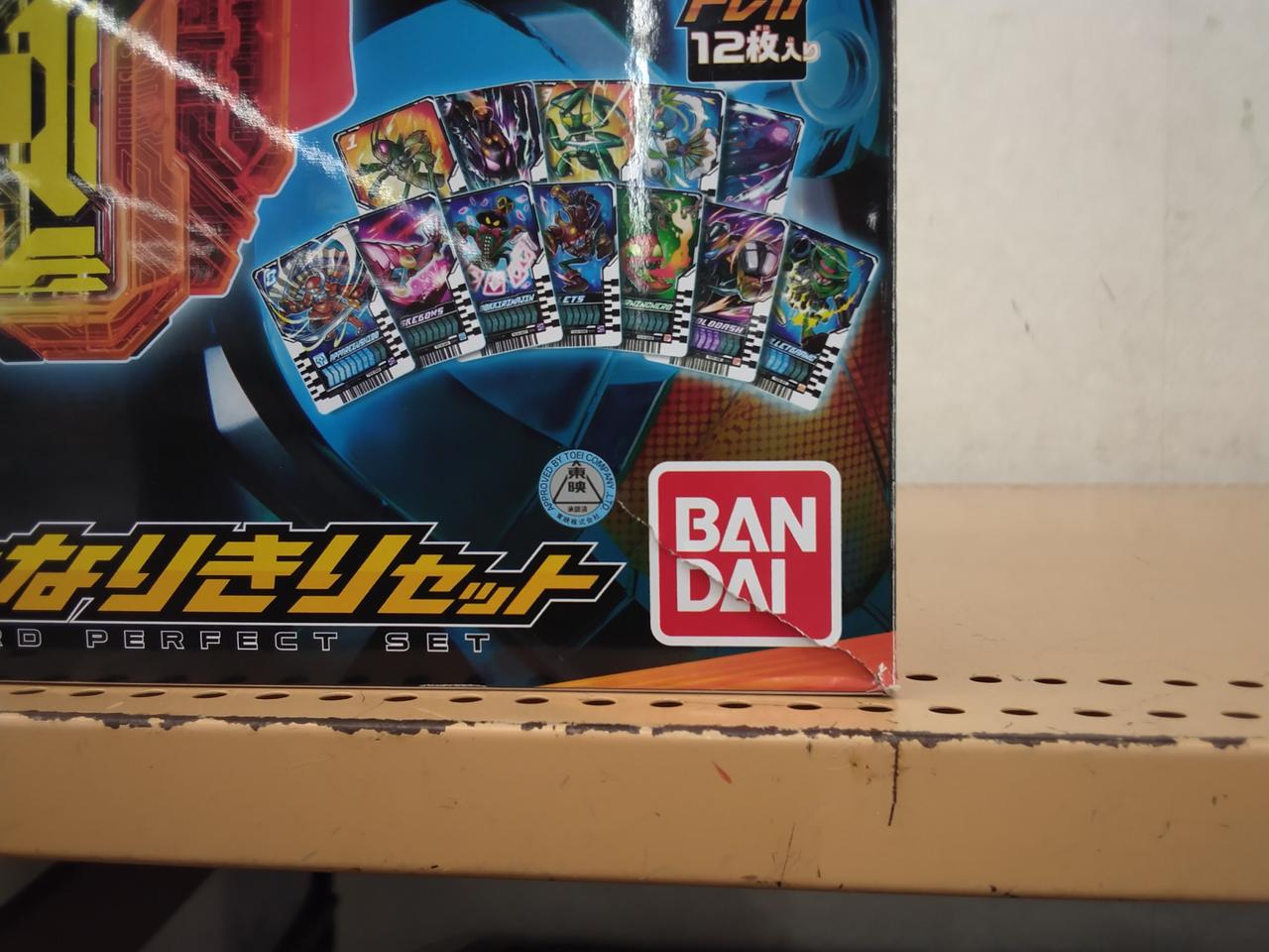 BANDAI|仮面ライダーガッチャード完全なりきりセット|【ハードオフ公式