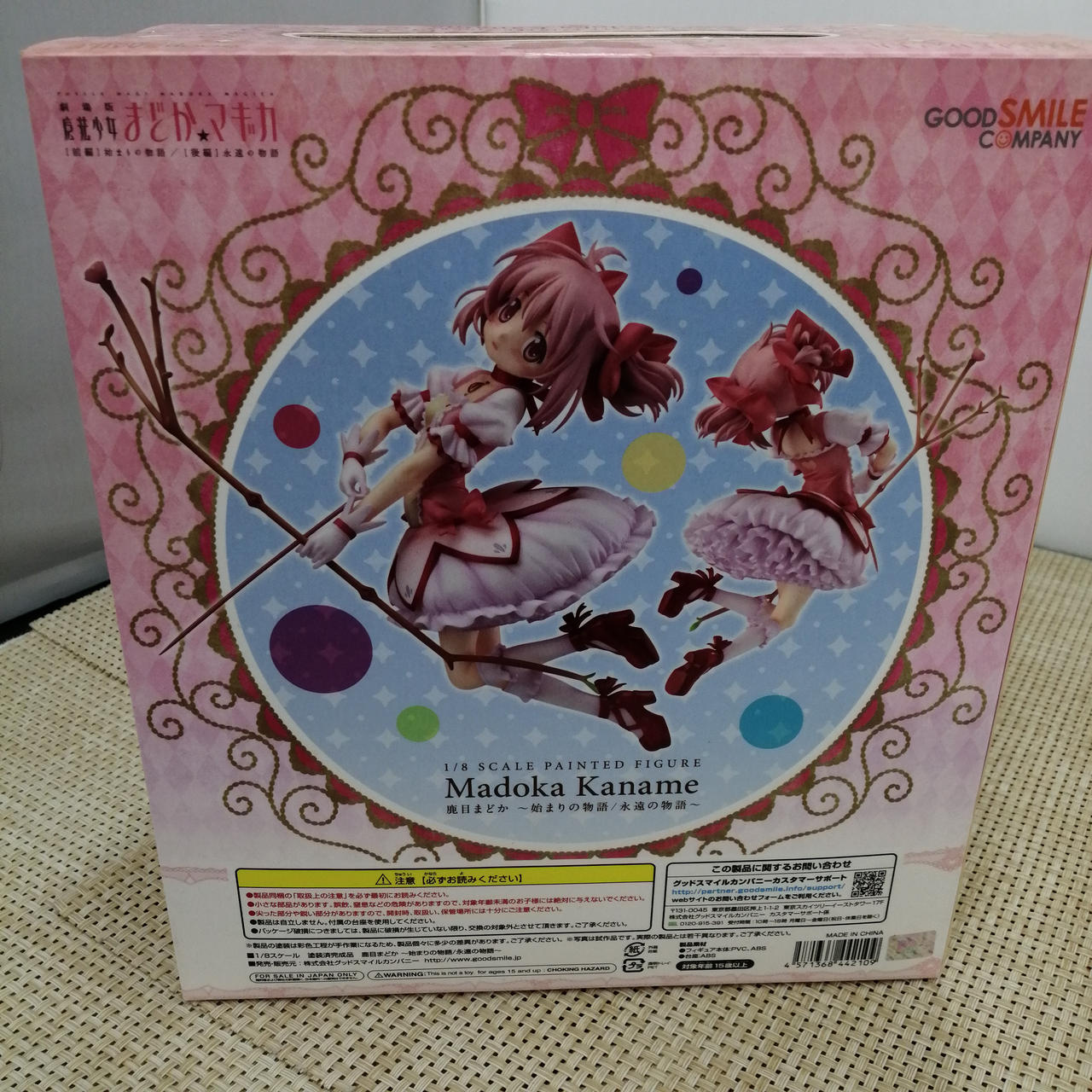 グッドスマイルカンパニー|販売確定済み商品 鹿目まどか～始まりの物語