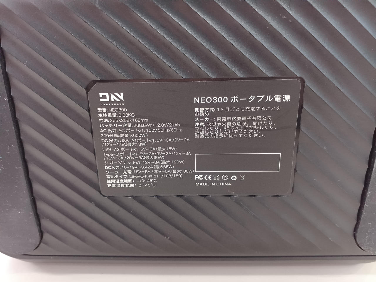 DARANENR|ポータブル電源|【ハードオフ公式通販】オフモール