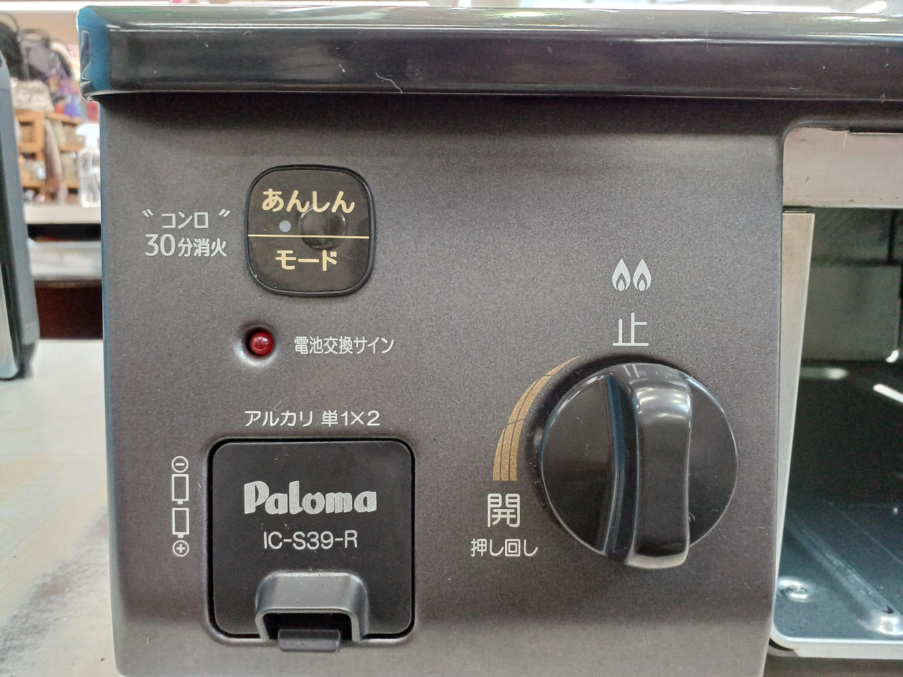 パロマ(PALOMA)|LPガス用ガスコンロ|HARDOFFオフモール（オフモ