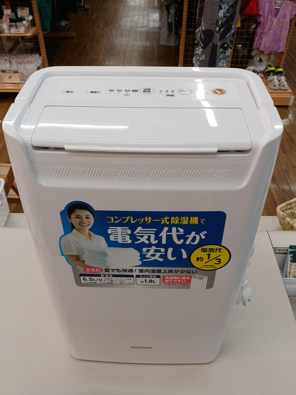 アイリスオーヤマ(IRIS OHYAMA)|衣類乾燥除湿機|HARDOFFオフ