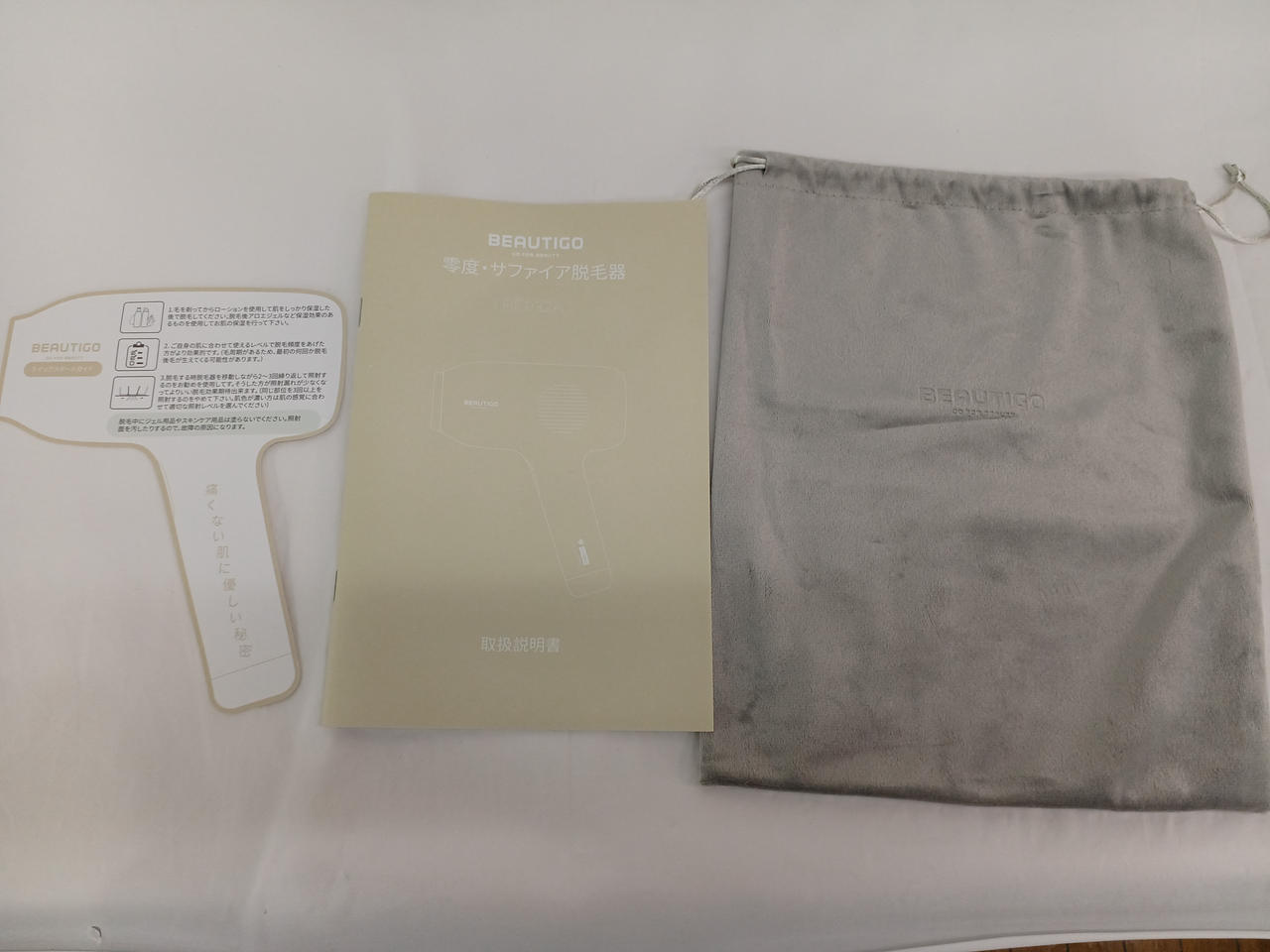 BEAUTIGO.COM|零度·サファイア脱毛器|【ハードオフ公式通販】オフ