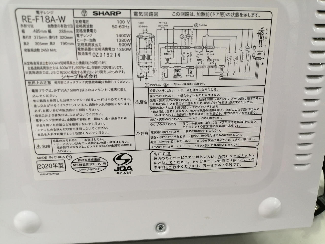 シャープ 2020年製 オーブンレンジ RE-F18A-B SHARP / シャープ